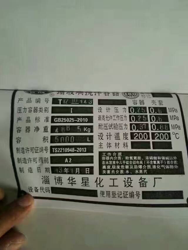 桂林二手电加热反应釜价格值得信赖